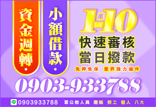 借錢,證件借錢,身分證借錢,證件借款,小額借錢,小額借款,身分證借款