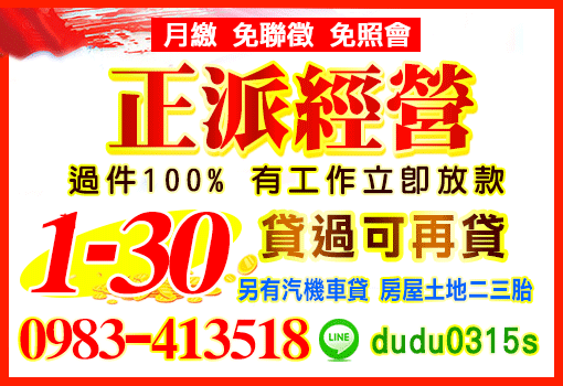 正派經營