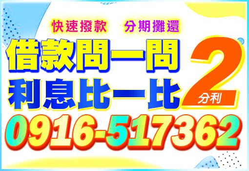 借款問一問