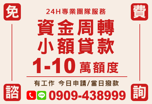資金周轉